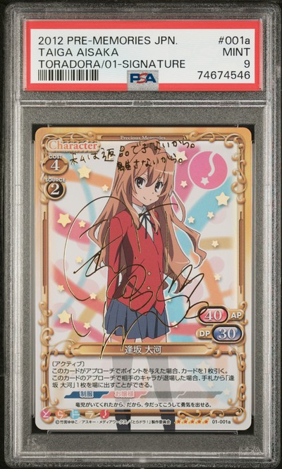 Toradora 01-001a 9